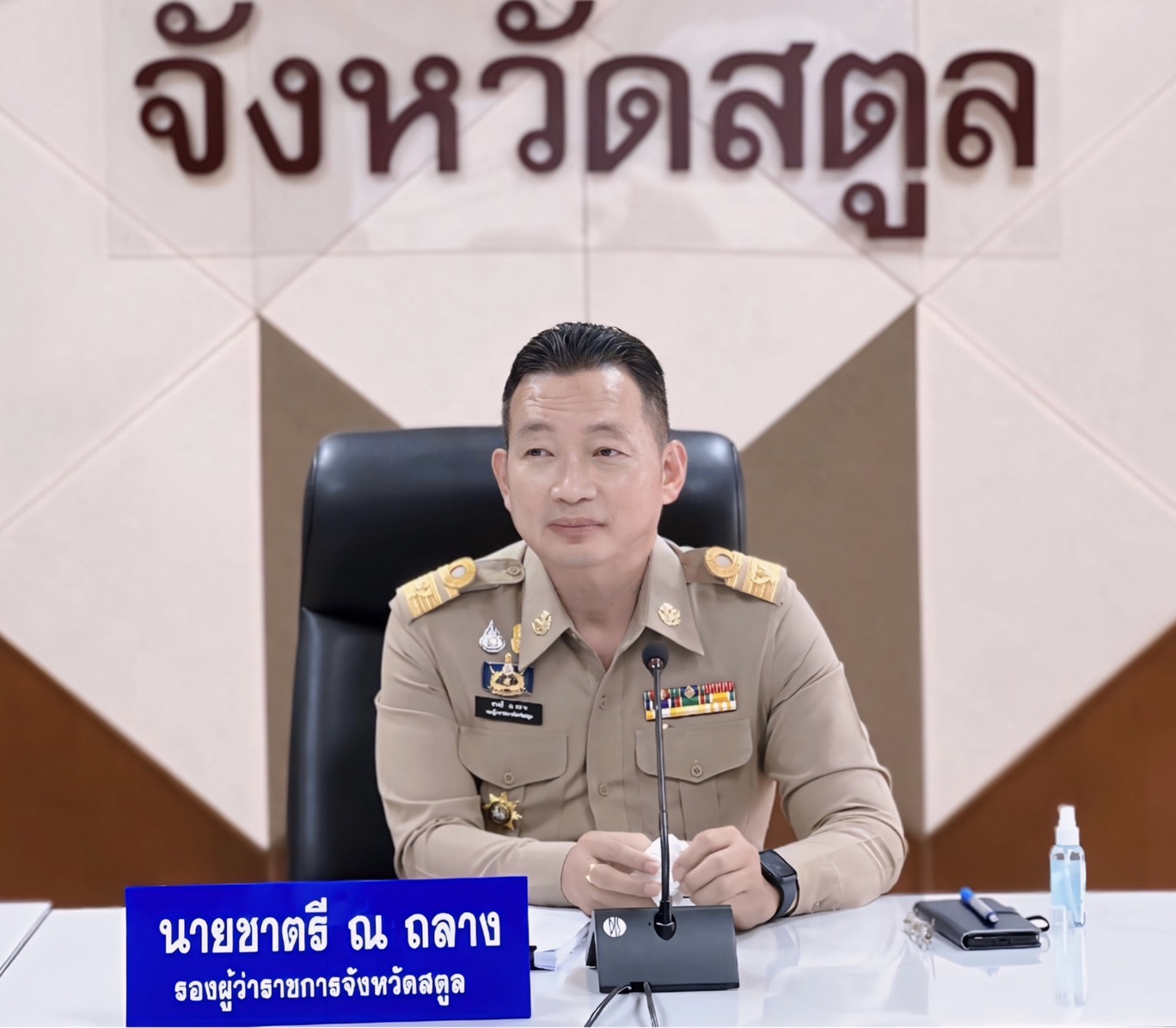 ประชุมผู้บริหารท้องถิ่นและปลัดองค์กรปกครองส่วนท้องถิ่น ครั้งที่ 3/2567