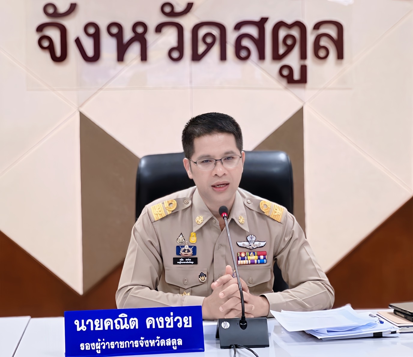 ประชุมเพื่อรับฟังความคิดเห็นต่อเป้าหมายการพัฒนาจังหวัดสตูล 20 ปี