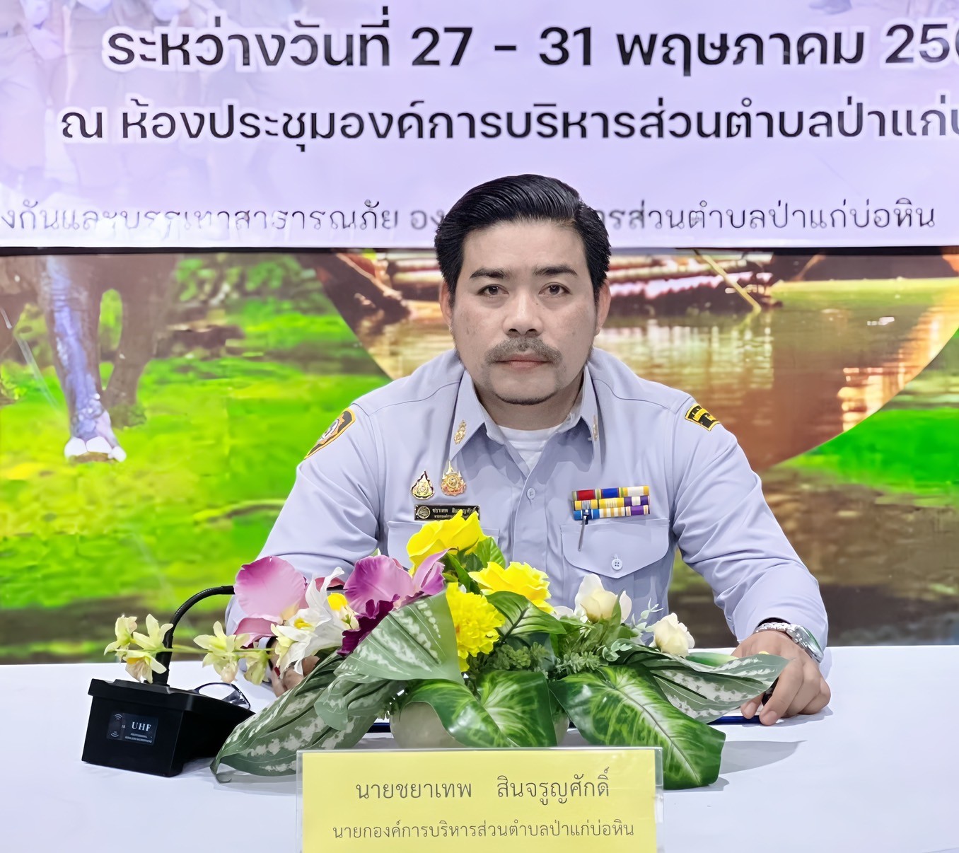 โครงการฝึกอบรมพัฒนาอาสาสมัครป้องกันภัยฝ่ายพลเรือน (อปพร.)