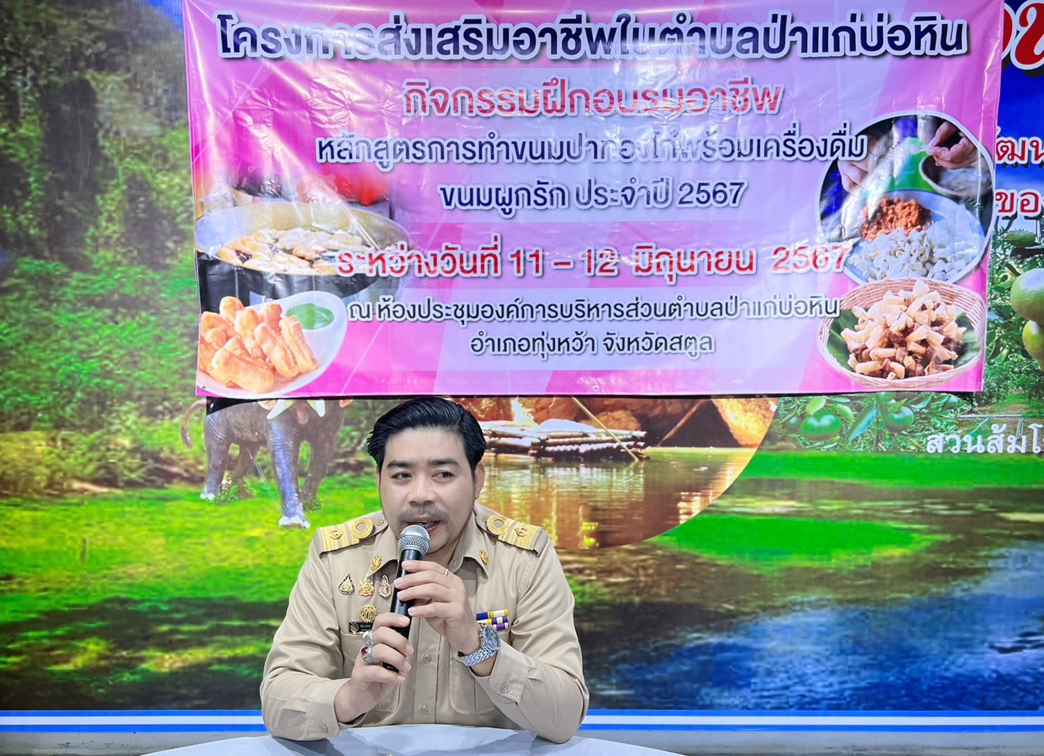 โครงการส่งเสริมอาชีพในตำบลป่าแก่บ่อหิน ประจำปี 2567 วันที่ 1