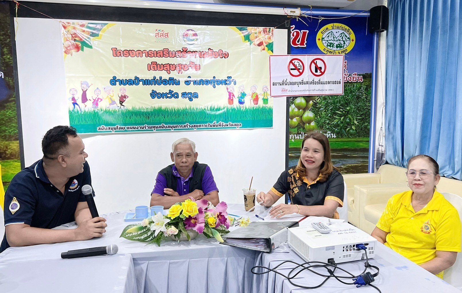 ประชุมคณะทำงานแลกเปลี่ยนและติดตามความก้าวหน้า