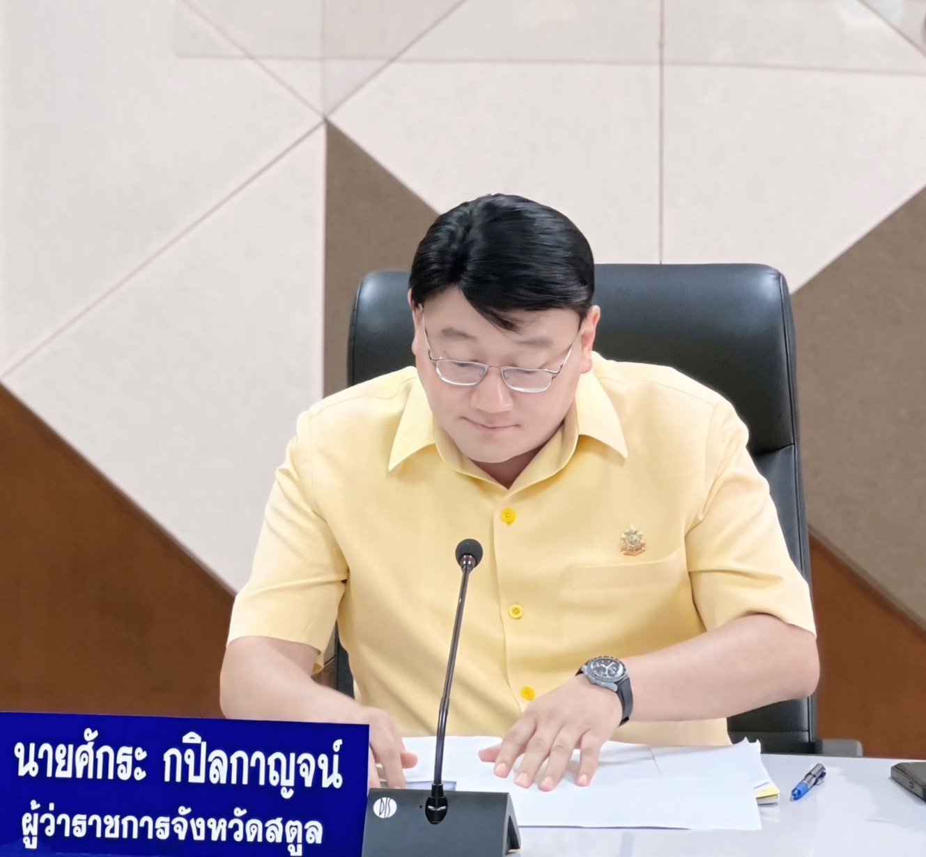 ประชุมผู้บริหารท้องถิ่นและปลัดองค์กรปกครองส่วนท้องถิ่น ครั้งที่ 5/2567