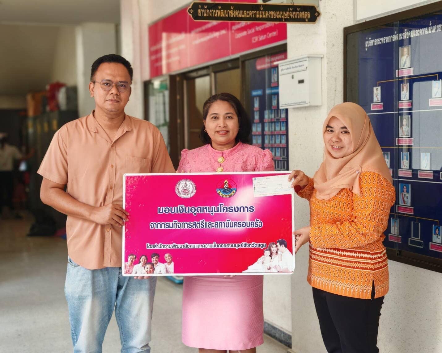 รับเช็คเงินอุดหนุนโครงการจากกรมกิจการสตรีและสถาบันครอบครัว