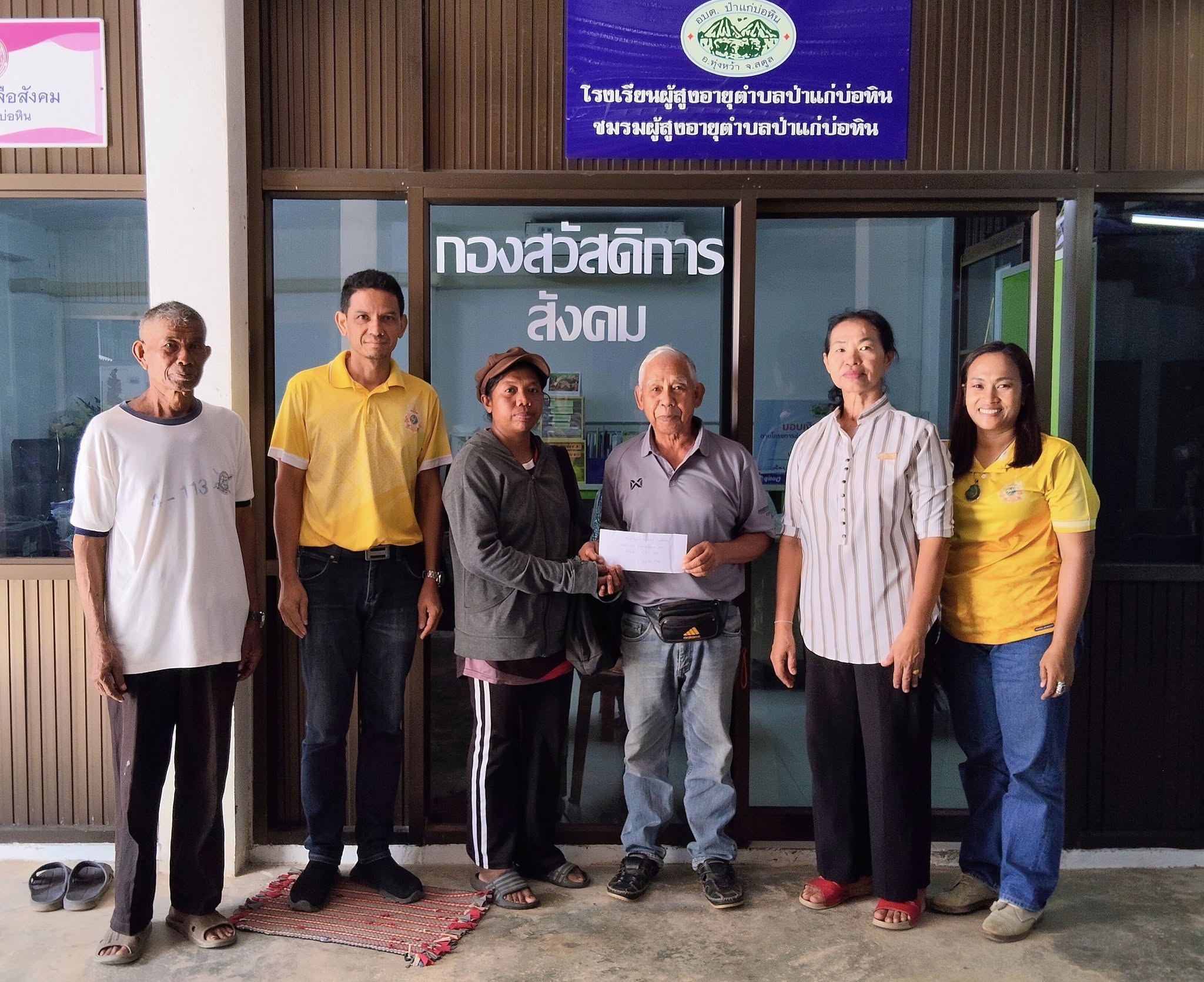 มอบเงินฌาปนกิจสงเคราะห์ศพให้แก่ครอบครัว นายสว่าง ส่งแสง