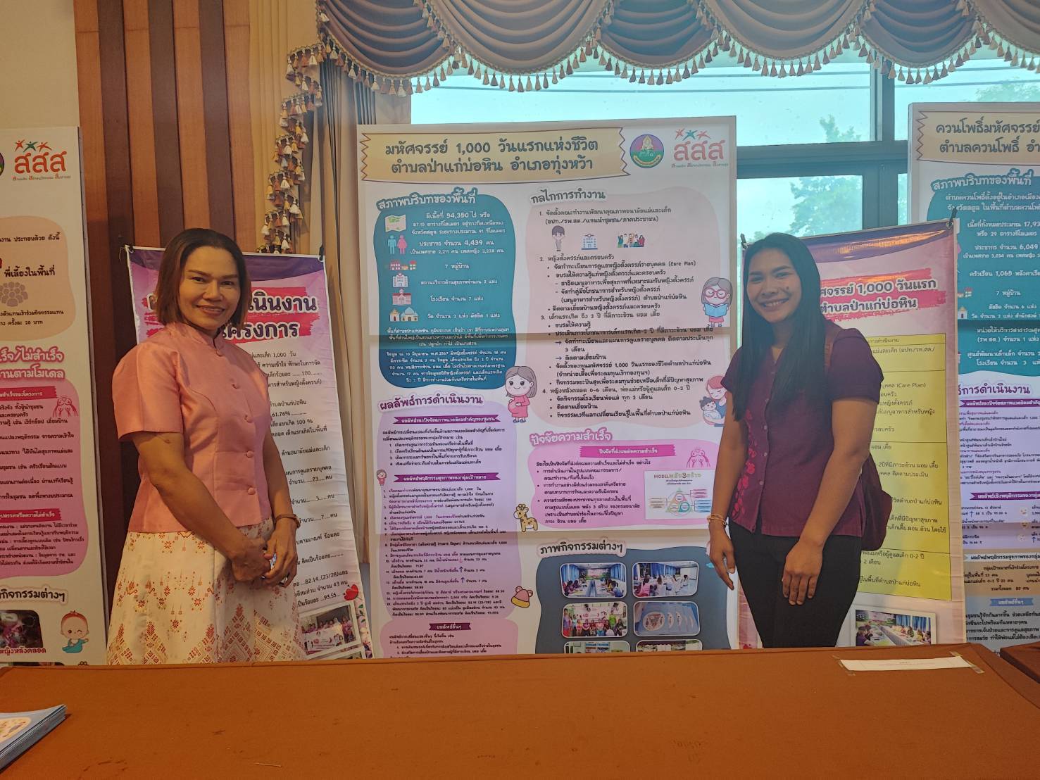 กิจกรรมเวทีสาธารณะ "แผนงานร่วมทุนสนับสนุนการสร้างสุขภาวะในพื้นที่จังหวัดสตูล" ภายใต้โครงการมหัศจรรย์ 1,000 วันแรกแห่งชีวิตตำบลป่าแก่บ่อหิน