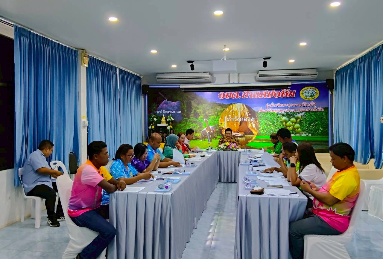 ประชุมเพื่อพิจารณาแผนงาน/โครงการ ประจำปีงบประมาณ 2569