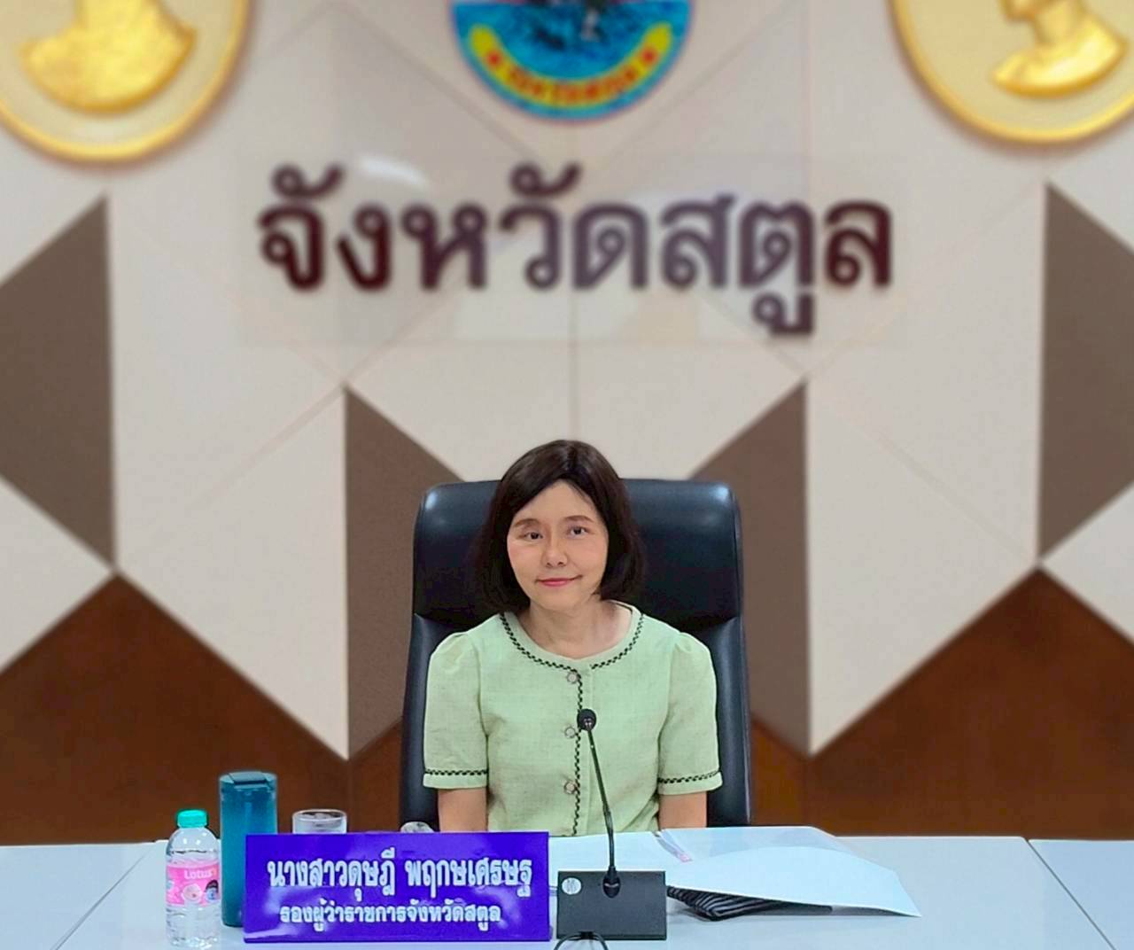 ประชุมคณะกรรมการบริหารงานจังหวัดแบบบูรณาการจังหวัดสตูล (ก.บ.จ. สตูล) ครั้งที่ 6/2568