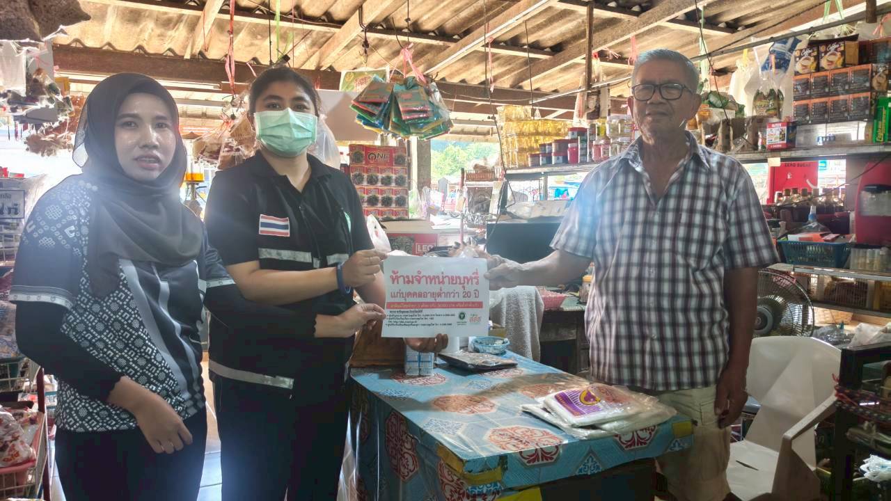 รณรงค์ตามนโยบายจังหวัดสตูลปลอดภัยจากควันบุหรี่และบุหรี่ไฟฟ้า