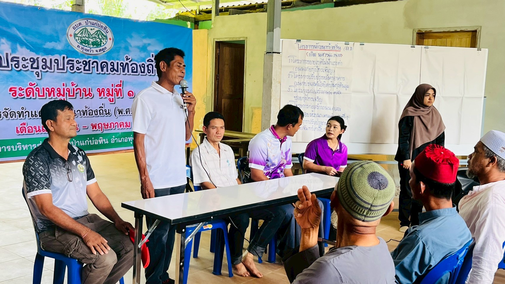 ประชุมประชาคมท้องถิ่น หมู่ที่ 3 บ้านทุ่งดินลุ่ม ตำบลป่าแก่บ่อหิน อำเภอทุ่งหว้า จังหวัดสตูล