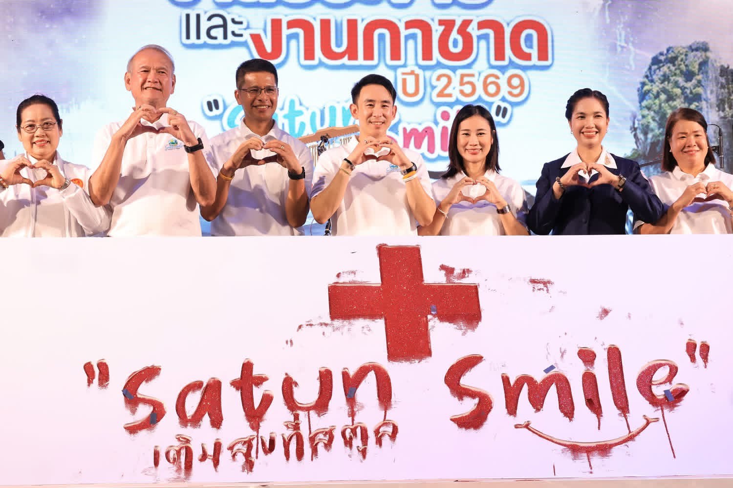 ร่วมพิธีเปิดงานกาชาดจังหวัดสตูล ประจำปี 2569 ระหว่างวันที่ 23 พฤษภาคม – 1 มิถุนายน 2569