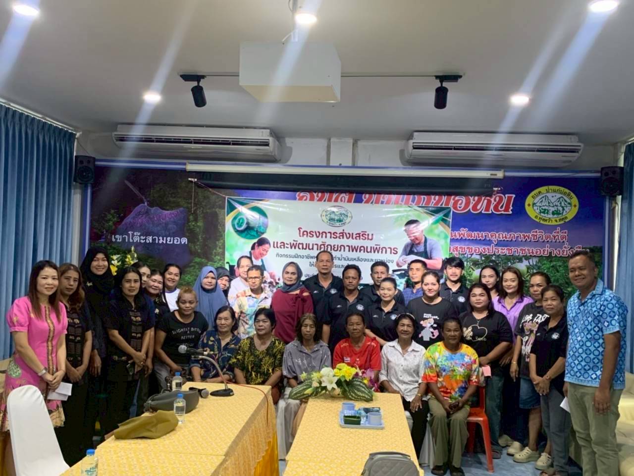 กิจกรรมฝึกอาชีพหลักสูตรการทำน้ำมันเหลืองและยาหม่องสมุนไพร ให้แก่คนพิการและผู้ดูแล