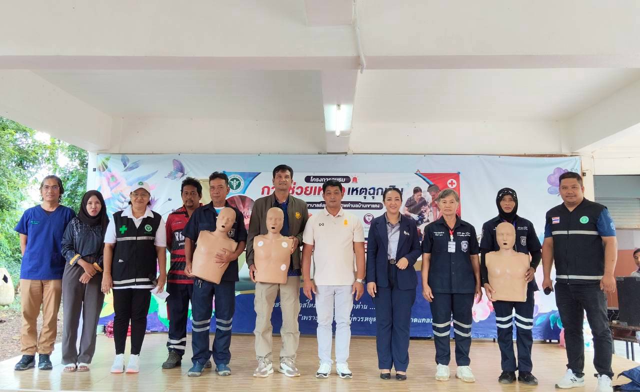 โครงการอบรมเชิงปฏิบัติการการช่วยเหลือเหตุฉุกเฉิน