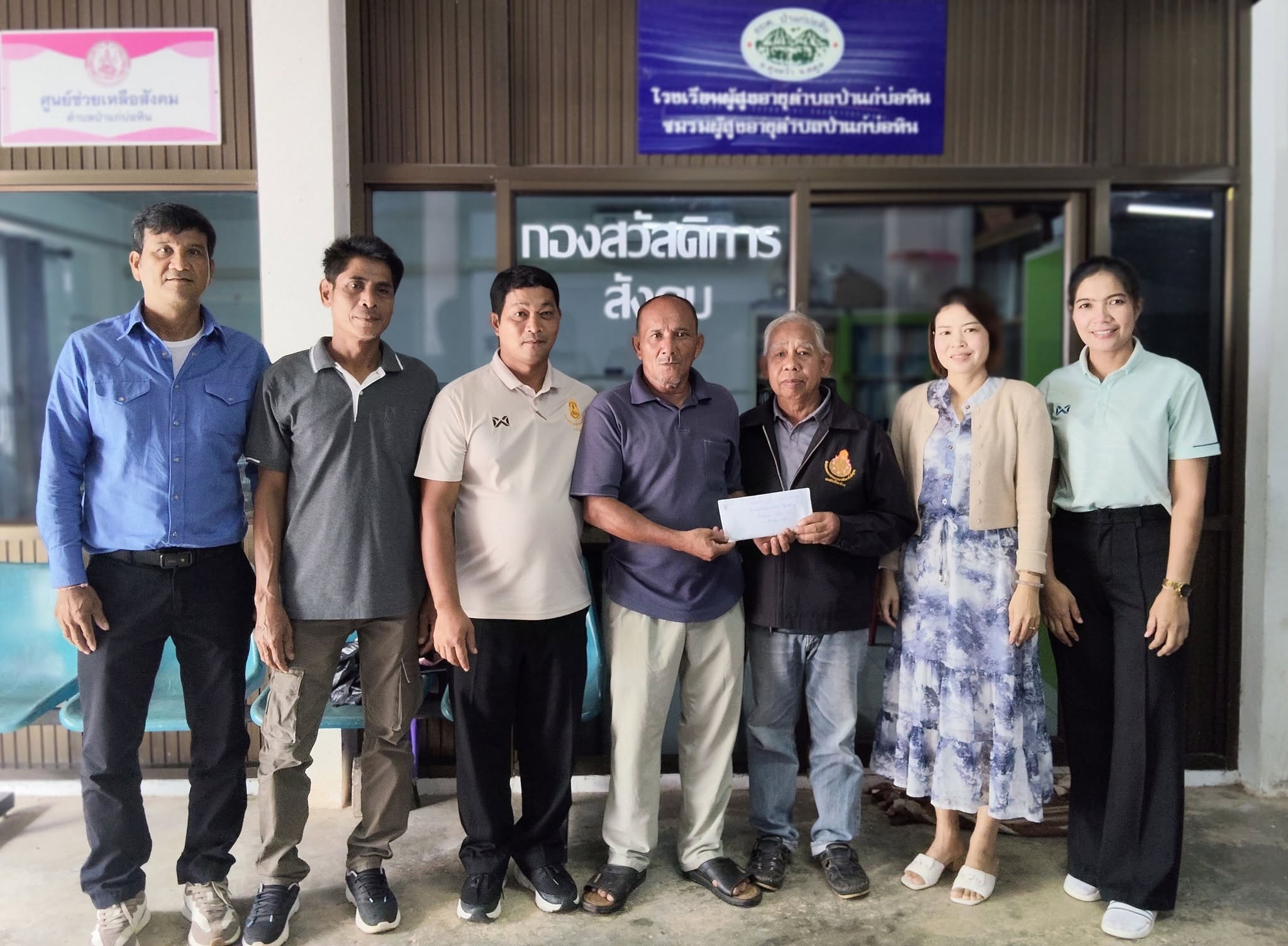 มอบเงินฌาปนกิจสงเคราะห์ศพให้แก่ครอบครัว นางพิน เรืองฤทธิ์