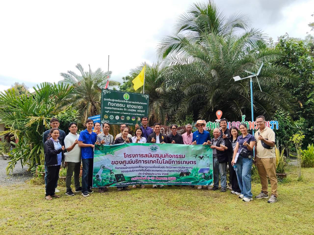 กิจกรรมฝึกอบรมและศึกษาดูงานเพื่อเพิ่มประสิทธิภาพการบริหารงานของศูนย์บริการเทคโนโลยีการเกษตรและเกษตรกรผู้ที่สนใจ ประจำปีงบประมาณ 2569